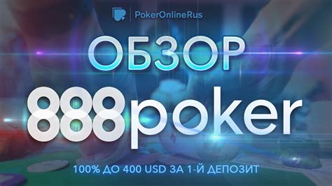 888 рейкбек|888 Покер .